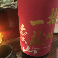 兵庫県の酒