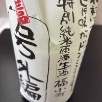 福小町のレビュー by_mshogo