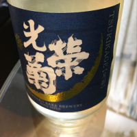 佐賀県の酒