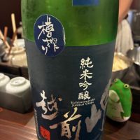 越前岬