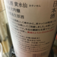 荷札酒のレビュー by_mshogo