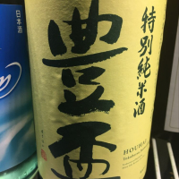 青森県の酒