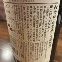 松竹梅のレビュー by_mshogo