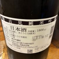 能古見のレビュー by_mshogo