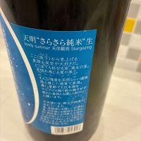 天明のレビュー by_mshogo