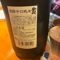 貴のレビュー by_mshogo