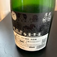 産土のレビュー by_mshogo