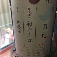
            荷札酒_
            mshogoさん
