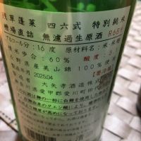 残草蓬莱のレビュー by_mshogo