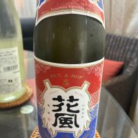 交酒 花風