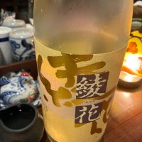 綾花