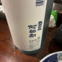 阿部勘