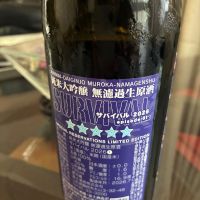 栄光冨士のレビュー by_mshogo