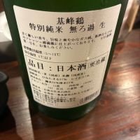 基峰鶴のレビュー by_mshogo
