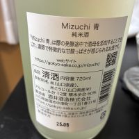Mizuchiのレビュー by_mshogo