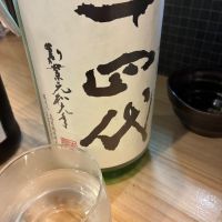 十四代