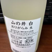 山の井のレビュー by_mshogo