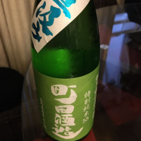 町田酒造のレビュー by_mshogo