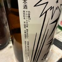 山和のレビュー by_mshogo