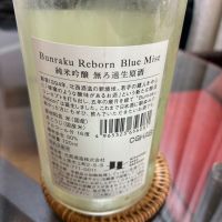 Bunraku Rebornのレビュー by_mshogo