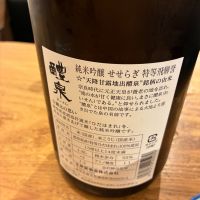 醴泉のレビュー by_mshogo