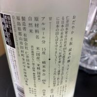 穏のレビュー by_mshogo