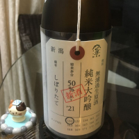 荷札酒のレビュー by_mshogo