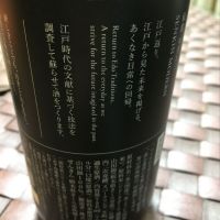 仙禽のレビュー by_mshogo