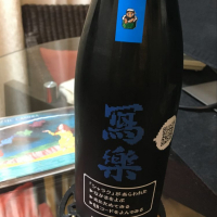 
            写楽（冩樂）_
            mshogoさん