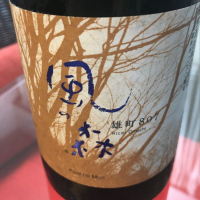 奈良県の酒