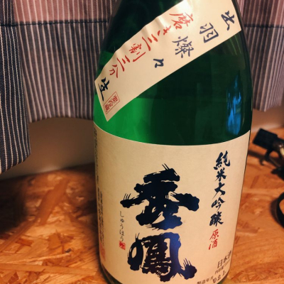 山形県の酒