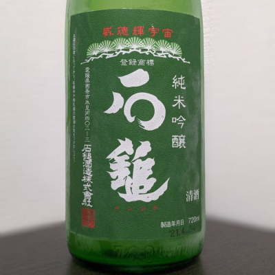 愛媛県の酒