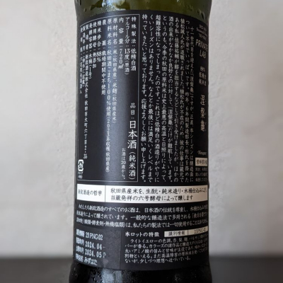新政 涅槃龜 ニルガメ 88％ 低精白酒 720ml 13％ 出荷日不明【C3】 楽天市場】【2024年11月】 新政 涅槃龜 (ニルガメ) 88％ 720ml
