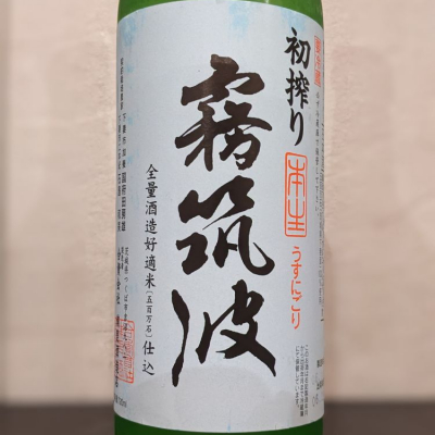 茨城県の酒