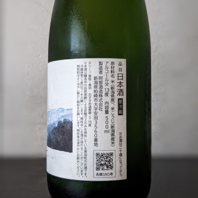 SIRIUS(シリウス) | 日本酒 評価・通販 SAKETIME
