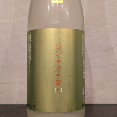 高千代のレビュー by_ひろし