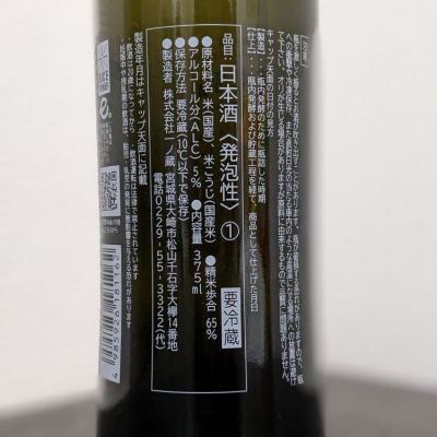 すず音 すずね 日本酒 評価 通販 Saketime