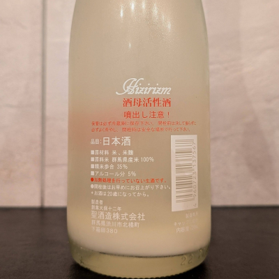 日本酒しごうびん十二本セット値下げ 日本しごうびん 十二本セット値下げ（数量は多い 日本酒 四合瓶