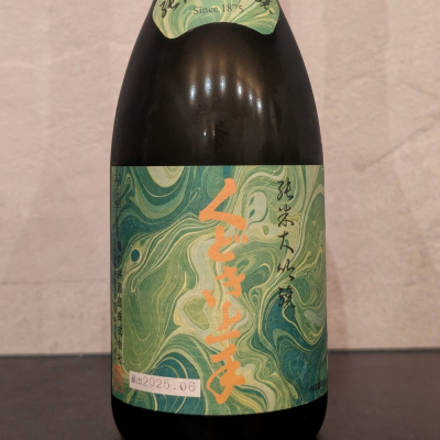 くどき上手のレビュー by_ひろし