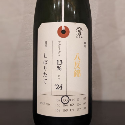新潟県の酒