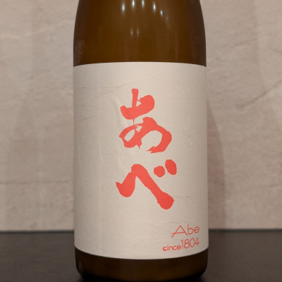 あべのレビュー by_ひろし