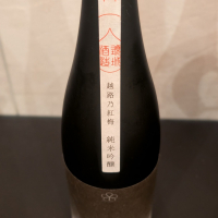 越路乃紅梅のレビュー by_ひろし