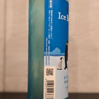 Ice Breakerのレビュー by_ひろし