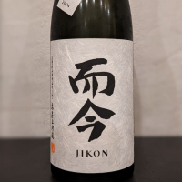 而今