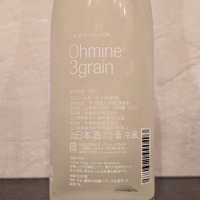 Ohmine (大嶺)のレビュー by_ひろし