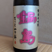 佐賀県の酒