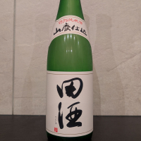 田酒のレビュー by_ひろし