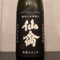 仙禽