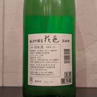 花邑のレビュー by_ひろし