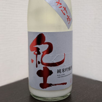 和歌山県の酒